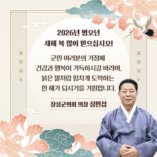 새해인사말