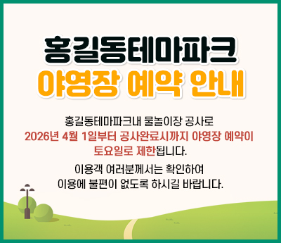 야영장 데크 사용료 변경 안내