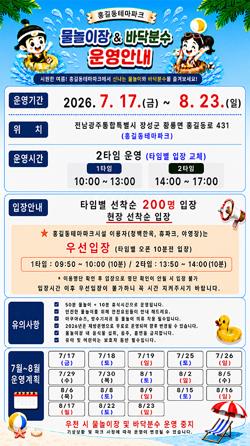 야영장 데크 사용료 변경 안내