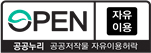 제0유형: 자유 이용