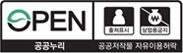제2유형: 출처명시+상업적 이용금지