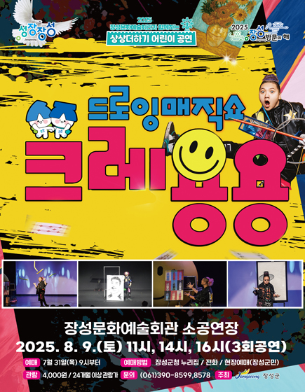 드로잉매직쇼 크레용용
