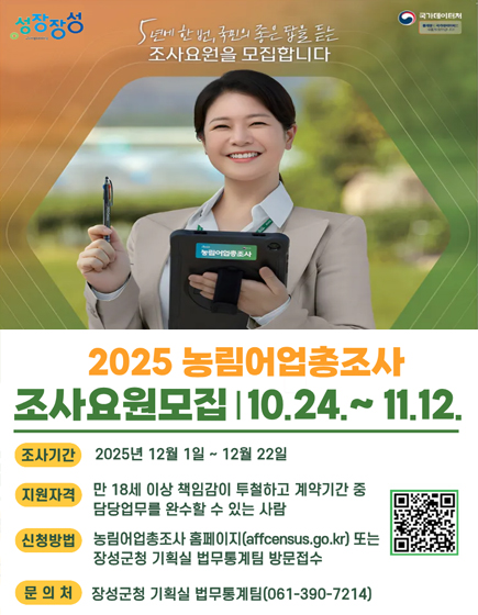 농림어업총조사