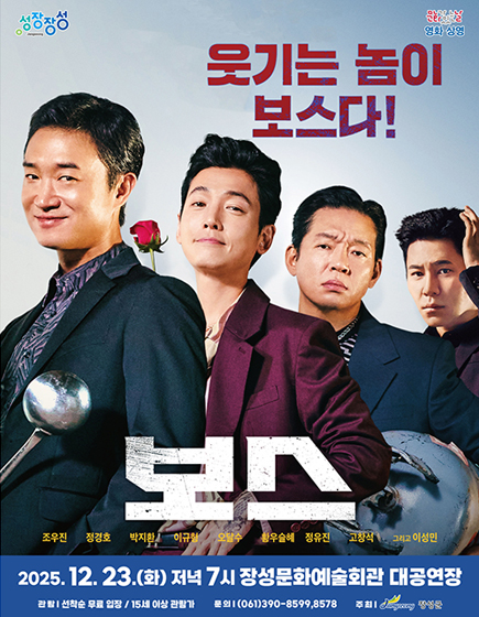 문화가있는날 보스