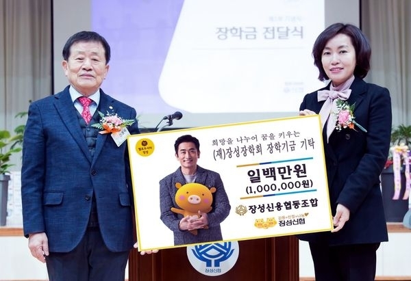 장성신용협동조합
