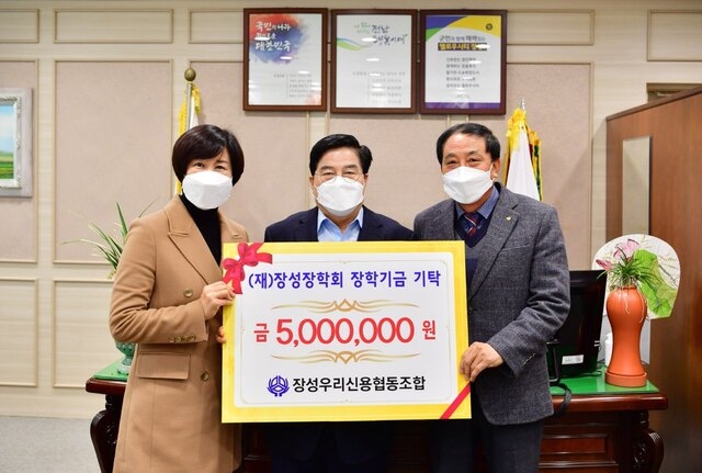 장성우리신용협동조합(이사장 양선승)