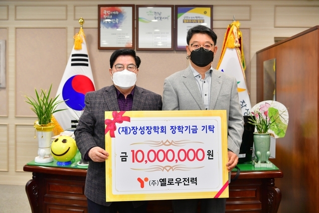 (주)옐로우전력(대표 강성숙)