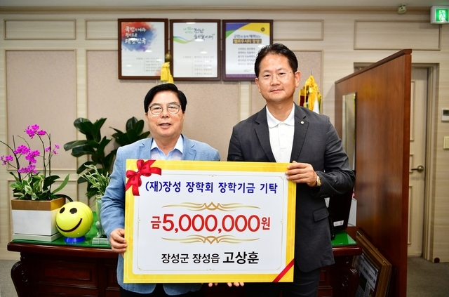 고상훈(장성읍)