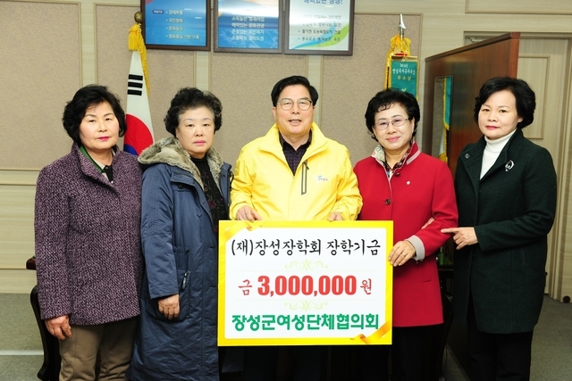장성군여성단체협의회