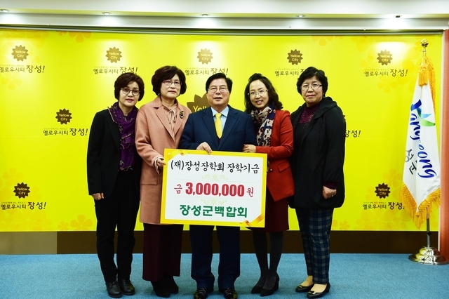장성군백합회