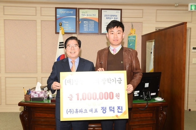 (주)휴파크(대표 정덕진)