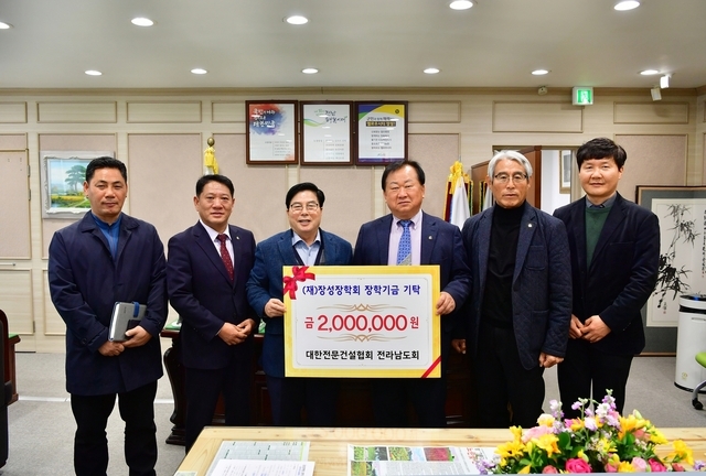 대한전문건설협회 전라남도회