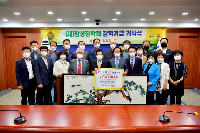 장성군애향운동본부(본부장 변동을)