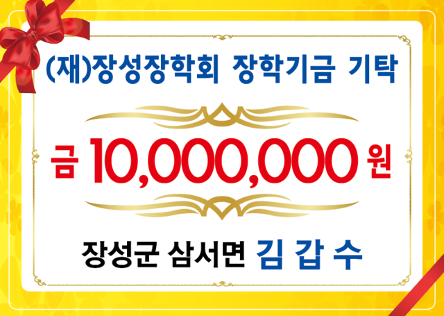 김갑수(삼서면)