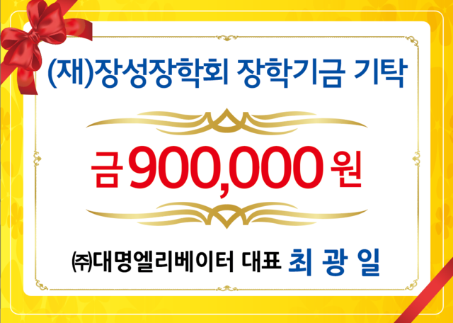 (주)대명엘리베이터
