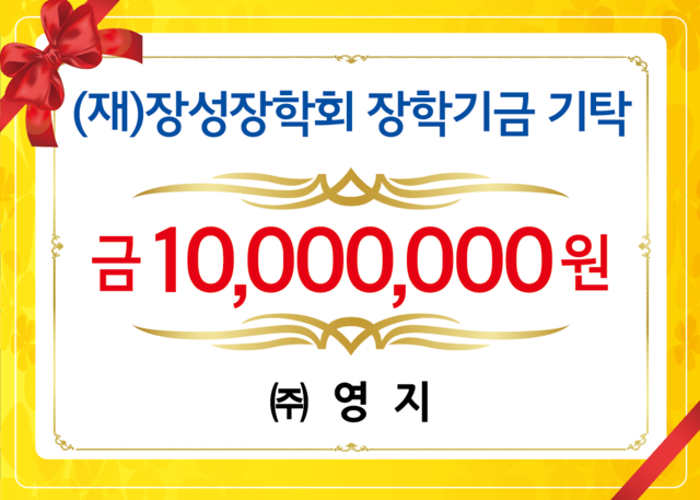 (주)영지