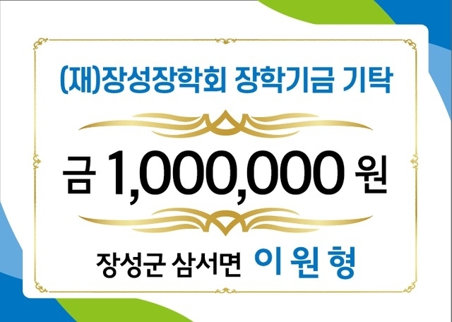 이원형(삼서면)