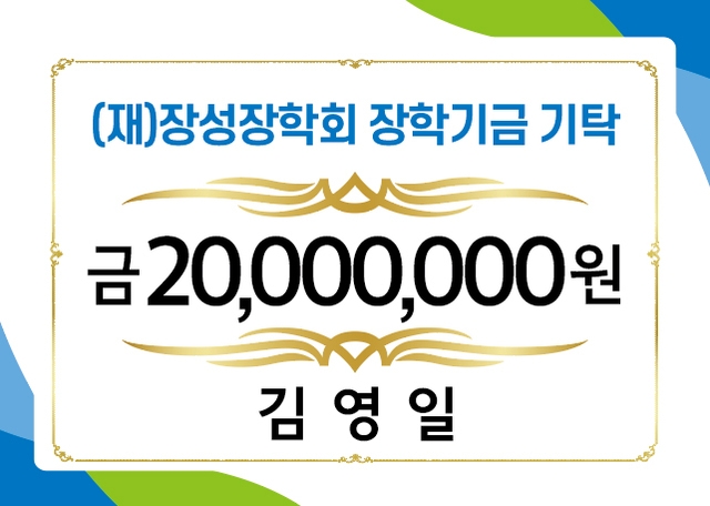 김영일(동화면)