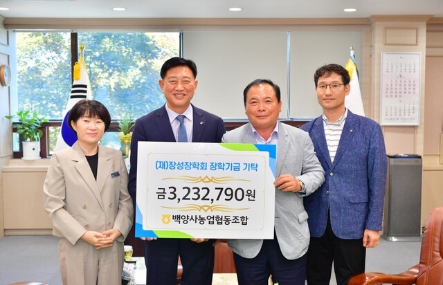 백양사농업협동조합(조합장 장영길)
