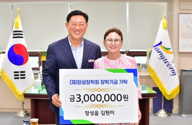 김현미(장성읍)
