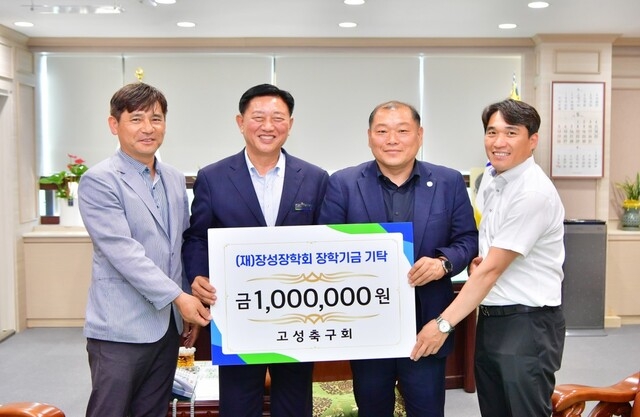 고성축구회