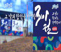 106주년 3.1절 기념식-사진