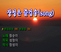 2025.02.10 장성은즐겁송-사진