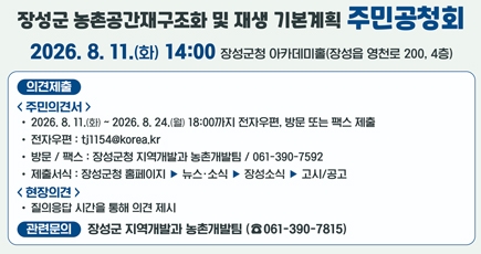 주민공청회
(새창열림)