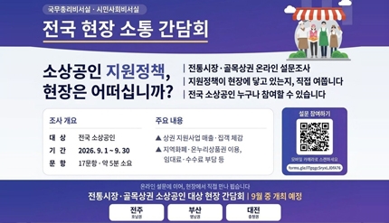 전국 현장 소통 간담회
(새창열림)
