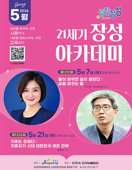 장성아카데미