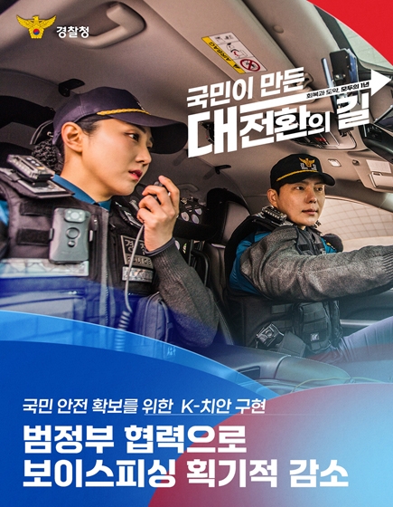 보이스피싱
(새창열림)