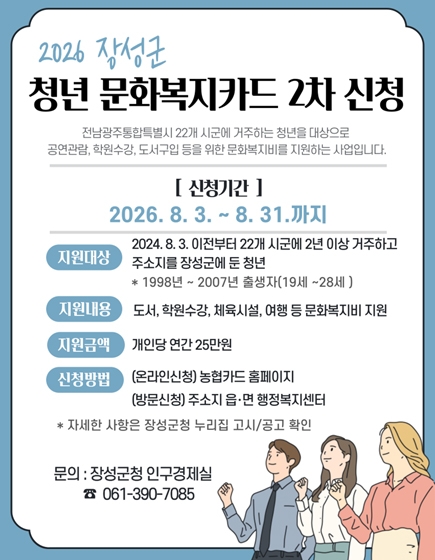 청년 문화복지카드 2차 신청
