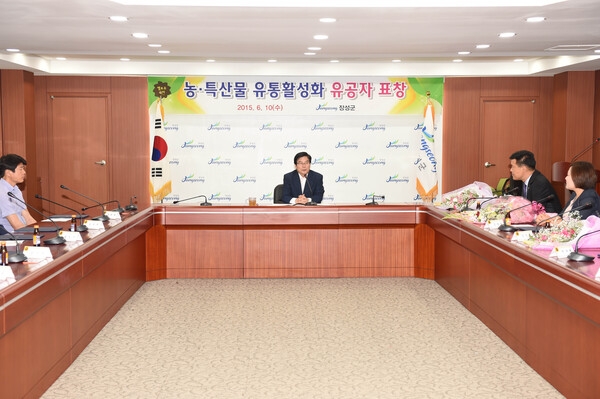 농특산물 유통분야 유공자 표창장 수여 이미지 2