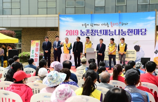 2019 농촌청년재능나눔한마당 이미지 2