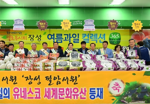 장성여름과일 컬렉션 이미지 1