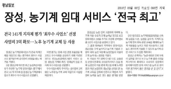 2018.9.05~2018.9.06 언론보도사항   이미지 2