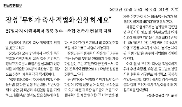 2018.9.19~2018.9.20 언론보도사항   이미지 2