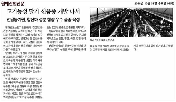 2018.10.31~2018.11.01 언론보도사항  이미지 2