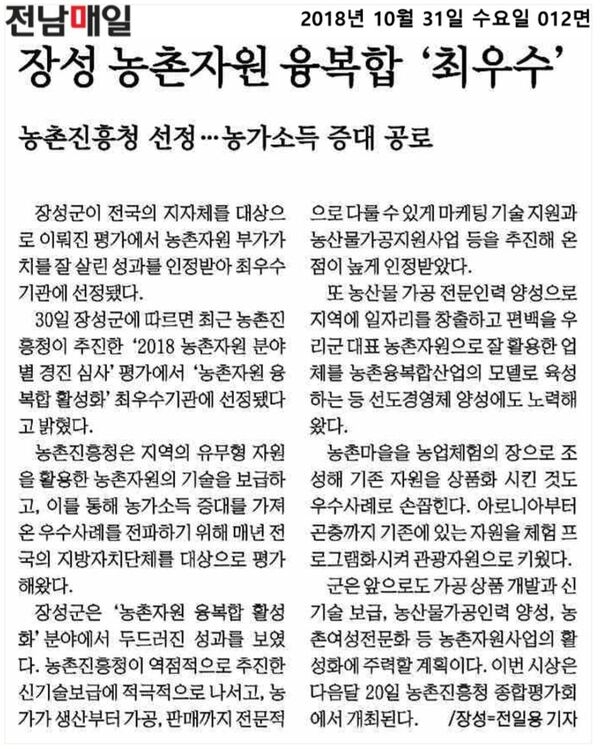 2018.10.31~2018.11.01 언론보도사항  이미지 1