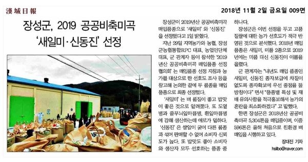 2018.11.02~2018.11.05 언론보도사항 이미지 1
