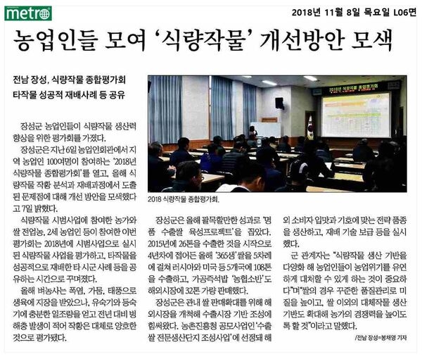 2018.11.08 언론보도사항 이미지 2