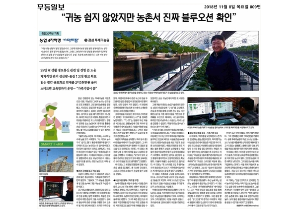 2018.11.08 언론보도사항 이미지 3