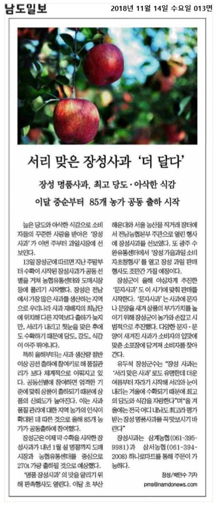 2018.11.09~2018.11.14 언론보도사항 이미지 3