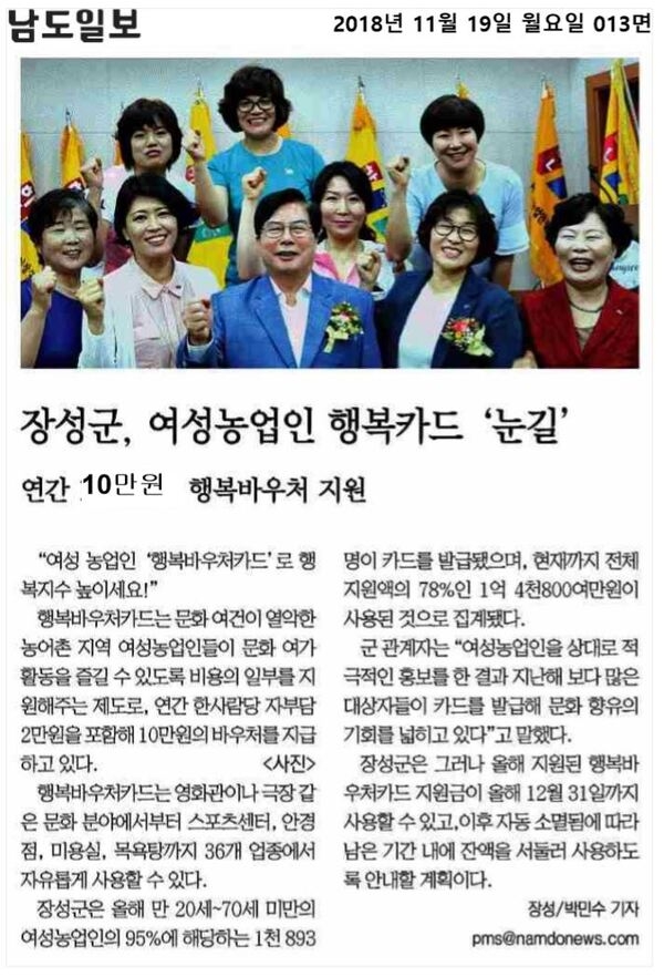 2018.11.15~2018.11.20 언론보도사항 이미지 2