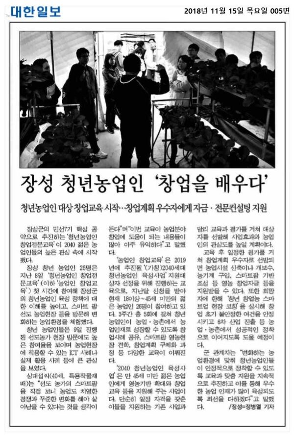 2018.11.15~2018.11.20 언론보도사항 이미지 1