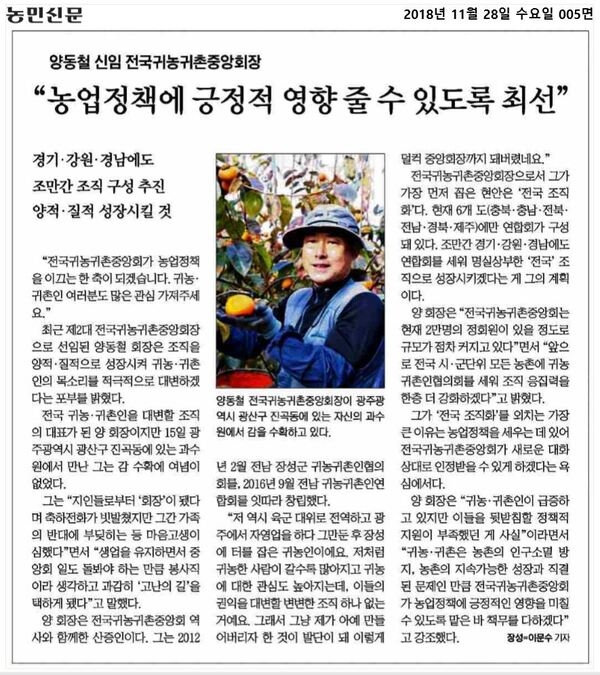 2018.11.23~2018.11.29 언론보도사항 이미지 2