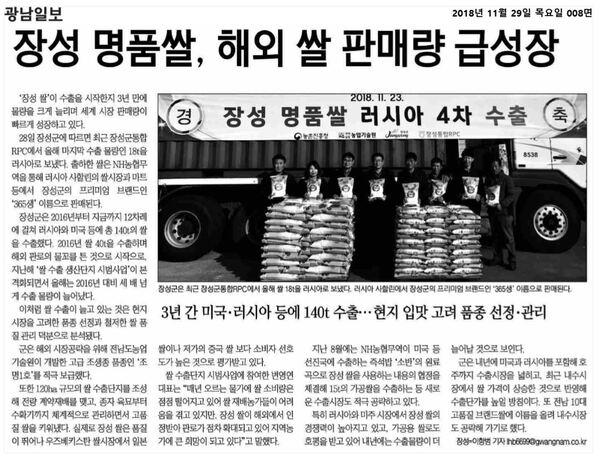 2018.11.23~2018.11.29 언론보도사항 이미지 3