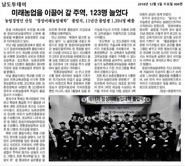 2018.12.03~2018.12.05 언론보도사항 이미지 3