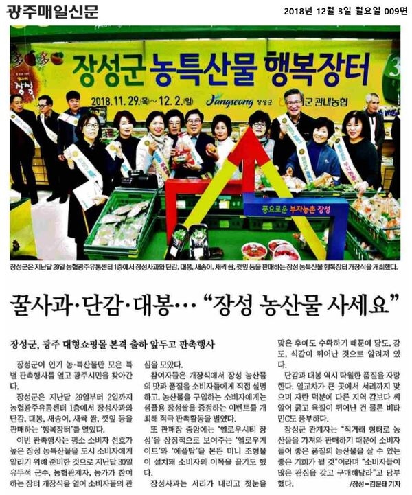 2018.12.03~2018.12.05 언론보도사항 이미지 1