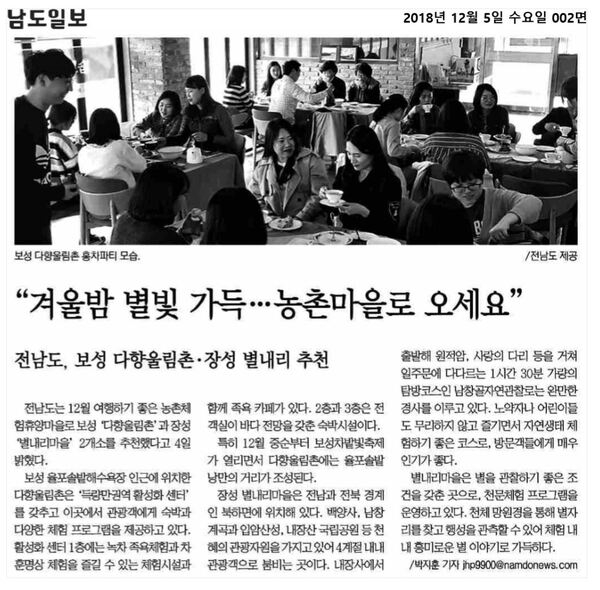 2018.12.05~2018.12.19 언론보도사항 이미지 2